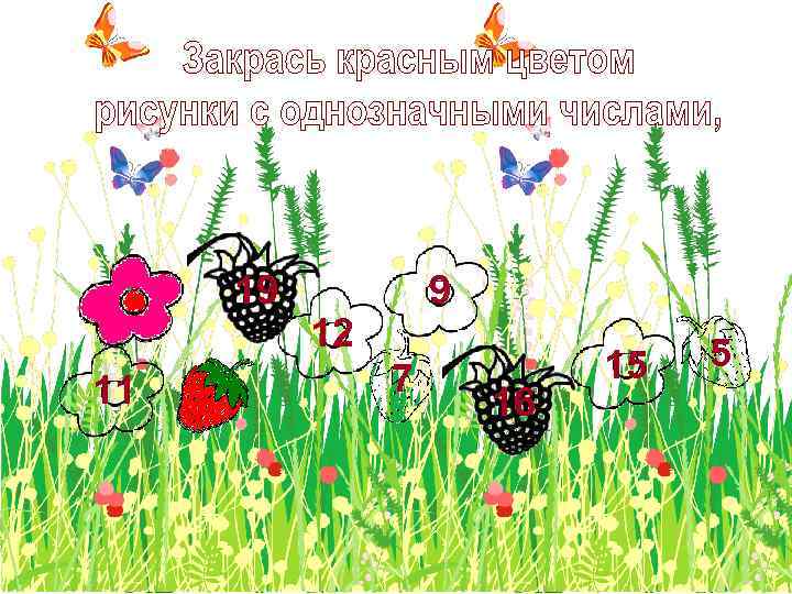 19 3 11 8 9 12 7 16 15 5 