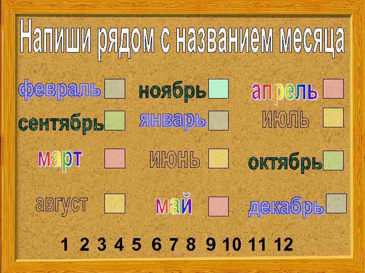 1 2 3 4 5 6 7 8 9 10 11 12 