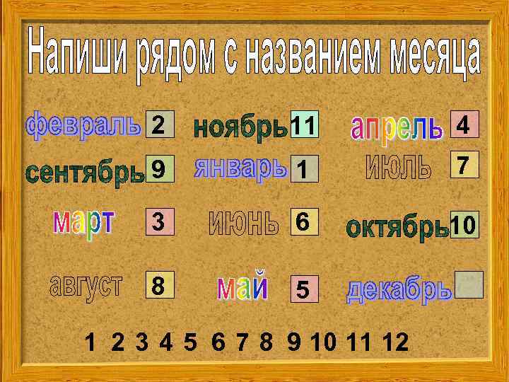 2 11 4 9 1 7 3 6 10 8 5 1 2 3