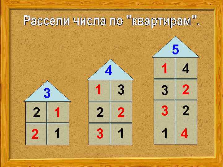 5 1 4 4 3 1 3 2 1 2 2 3 2 3