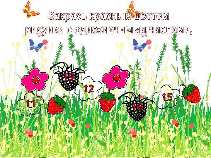 19 3 11 8 9 12 7 16 15 5 