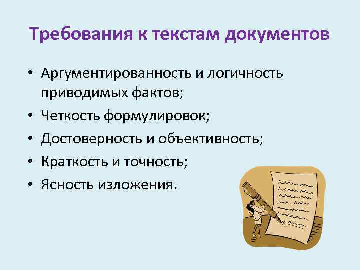 Автор требования