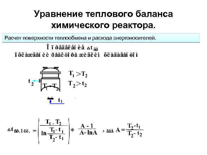 Уравнение тягового баланса автомобиля