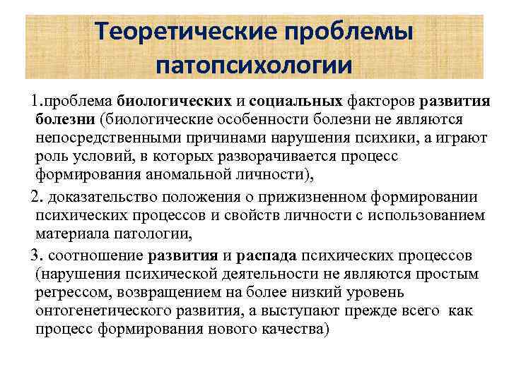 Тхостов а ш арина г а теоретические проблемы исследования внутренней картины болезни