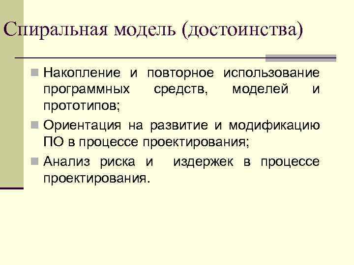 Основа модели