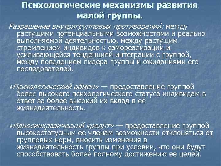 Теория формирования