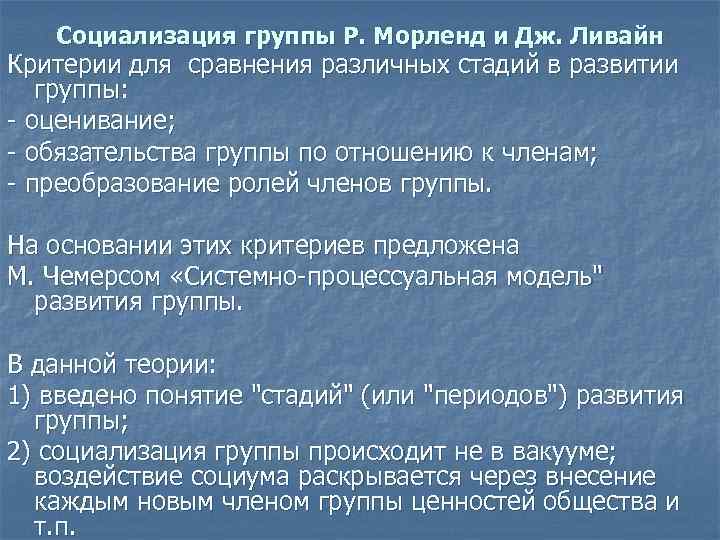 Группа возникновение