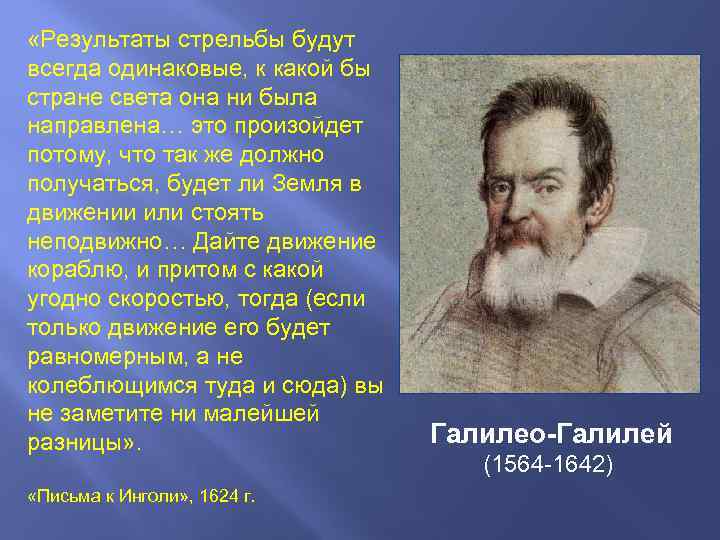  «Результаты стрельбы будут всегда одинаковые, к какой бы стране света она ни была