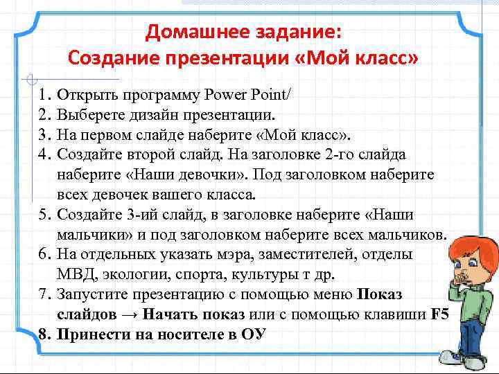 Задачи на построение презентация 7 класс савченко