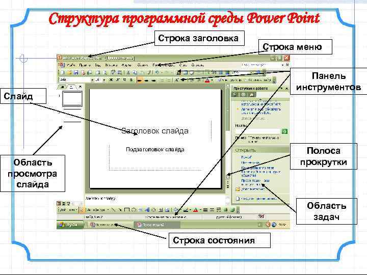 Точка строка