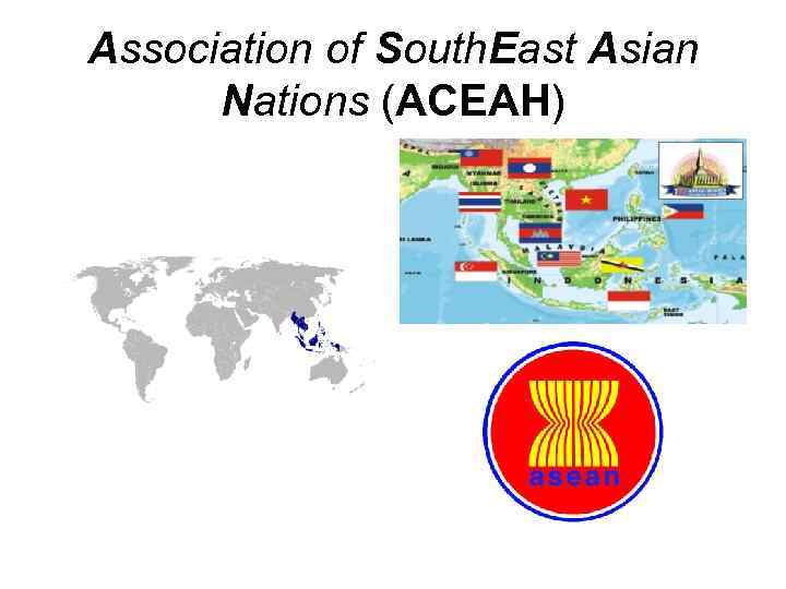 Association of South. East Asian Nations (АСЕАН) 