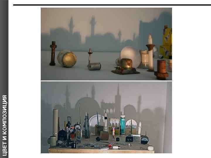 ЦВЕТ И КОМПОЗИЦИЯ Я 