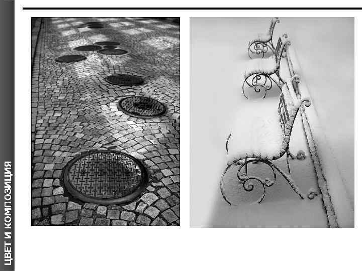 ЦВЕТ И КОМПОЗИЦИЯ 