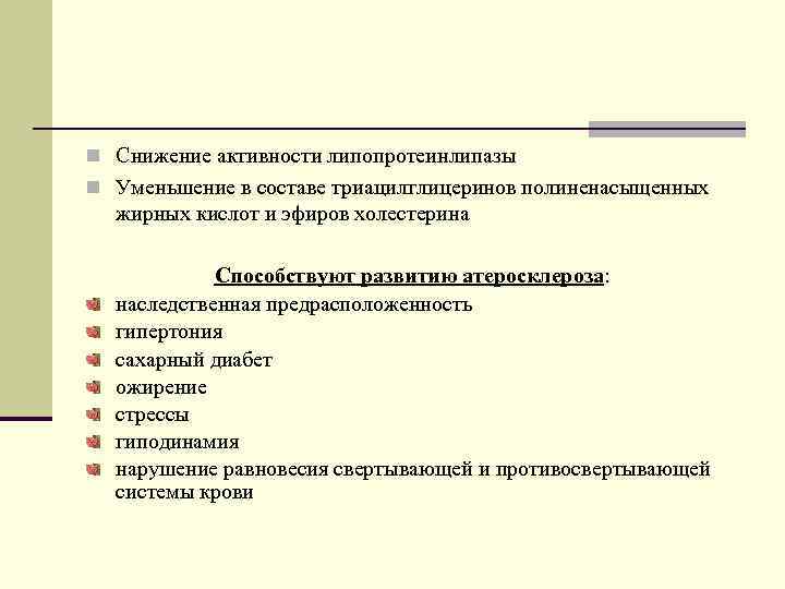 При снижении активности необходимо