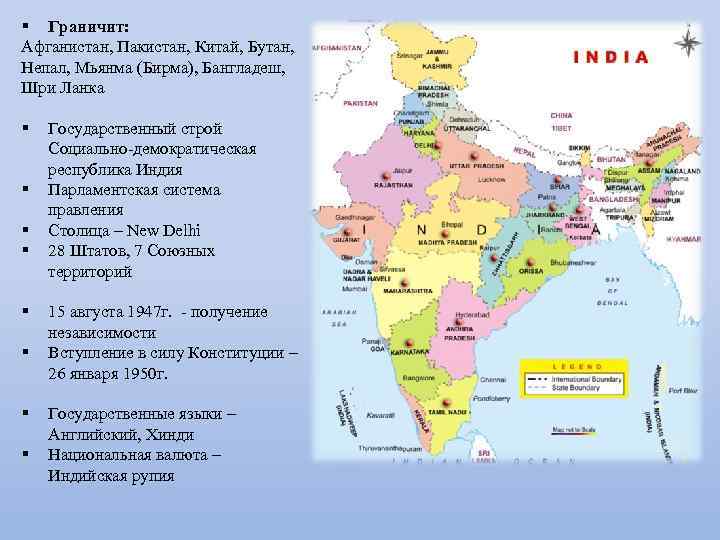 План характеристики страны пакистан