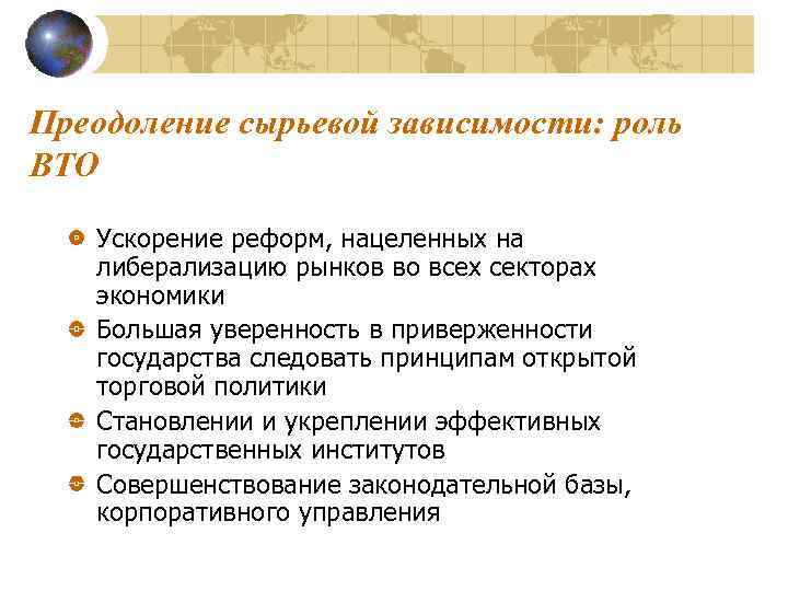 Природные ресурсы благо. Сырьевая зависимость. Проблема сырьевой зависимости. Проявление сырьевой зависимости экономики. Как преодолеть сырьевую зависимость.