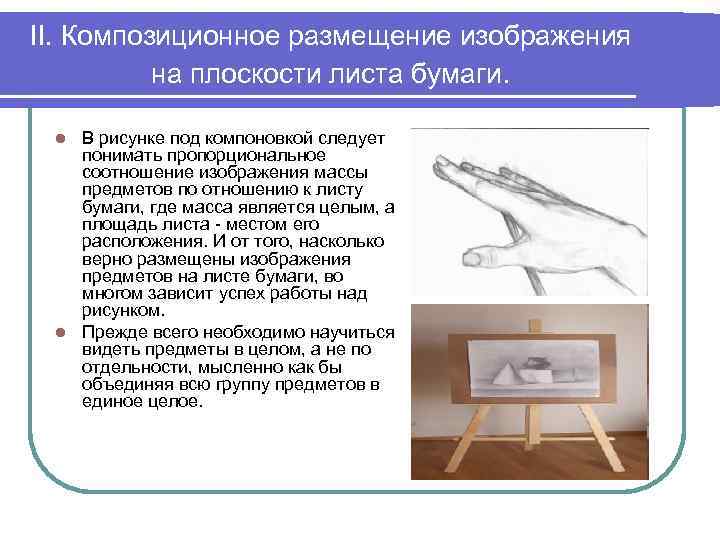 Для более компактного размещения рисунков в тексте применяют