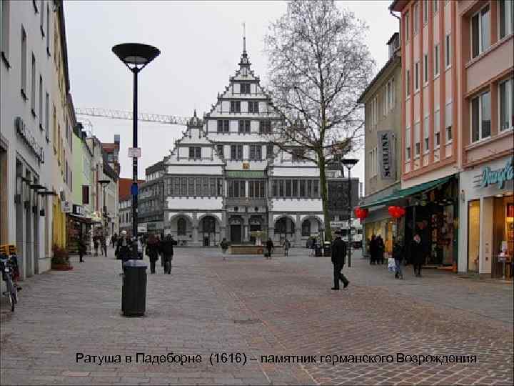 Ратуша в Падеборне (1616) – памятник германского Возрождения 