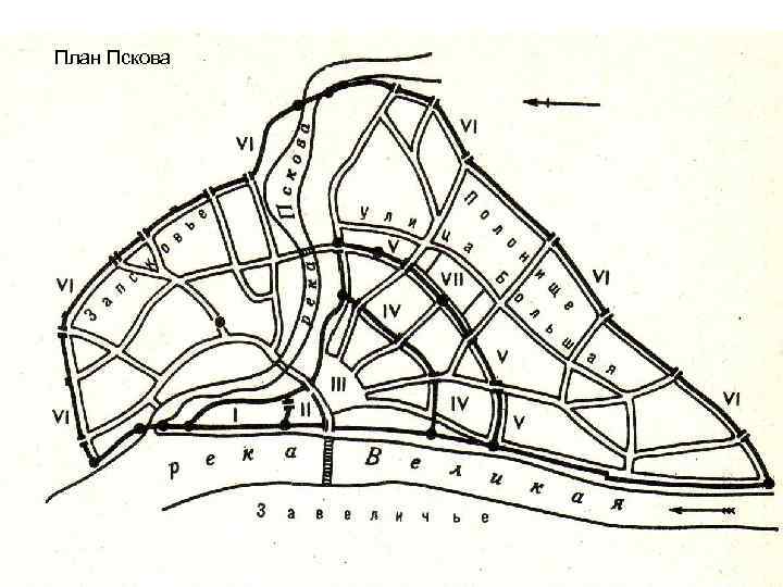 План Пскова 