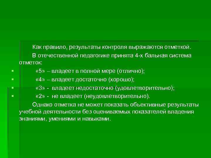 Диагностика планирования. Вывод строение земноводных. Вывод особенности строения земноводных. Как выражается мониторинг.