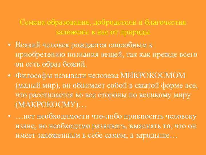 Возможно ли в будущем полное вытеснение традиционного обучения компьютерным