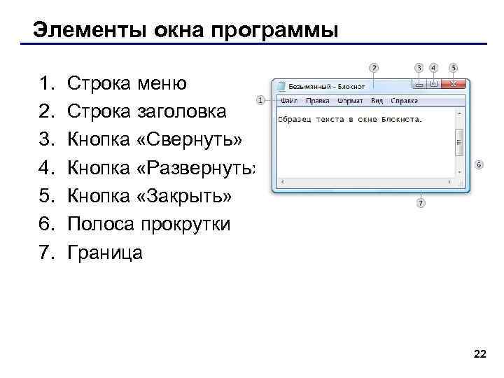 Как называется изображенный на рисунке элемент окна строка заголовка