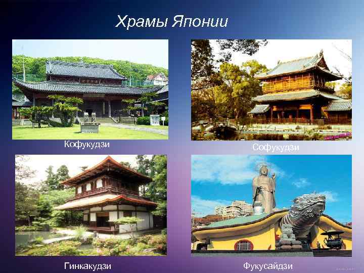 Храмы Японии Илия, монах Киево-Печерской лаврыгравер на дереве, работавший с 1636 г. по 1656