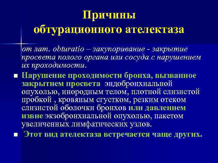 Рост опухоли в стенку полого органа называется