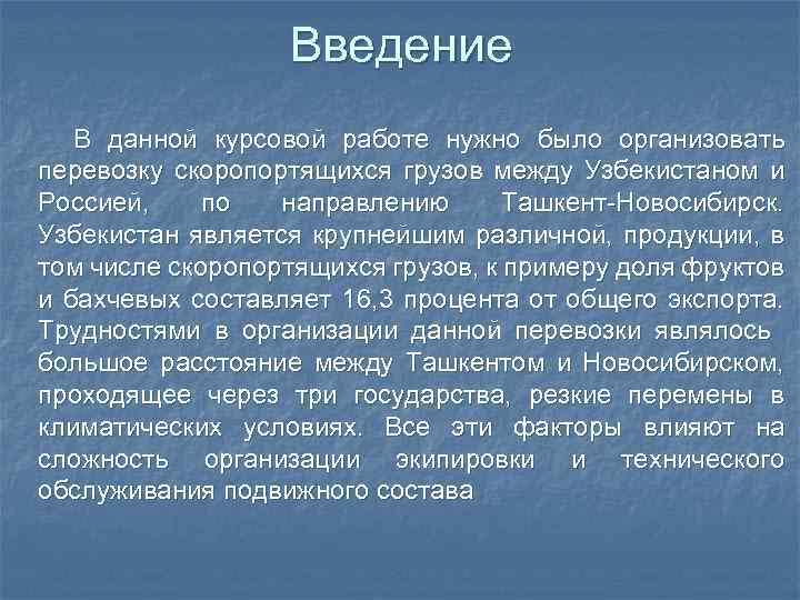 Курсовая работа по теме РПС Казахстана 