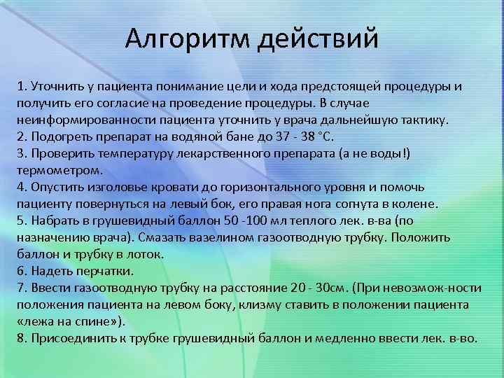 Газоотводная трубка вводится на глубину