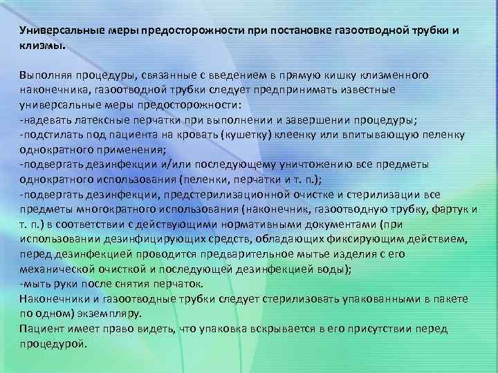 Какую меру предосторожности рекомендуется применять при открытии корпуса компьютера