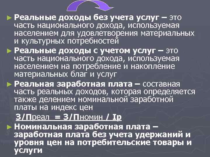 Индекс национальной силы. Изменение реального дохода.