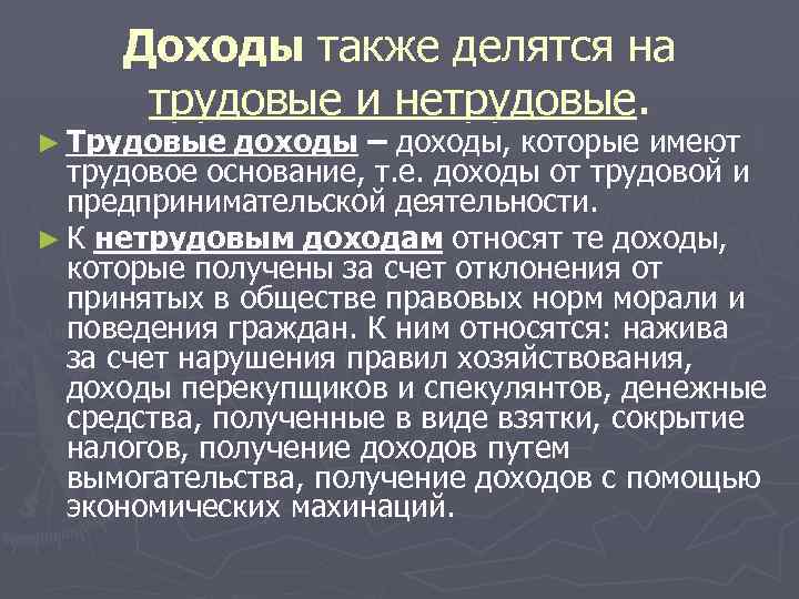 Считается ли доходом