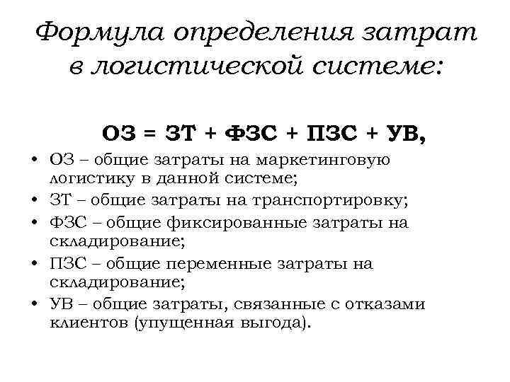 Составление определение общих затрат по каждой работе и по всей фазе или проекту в целом