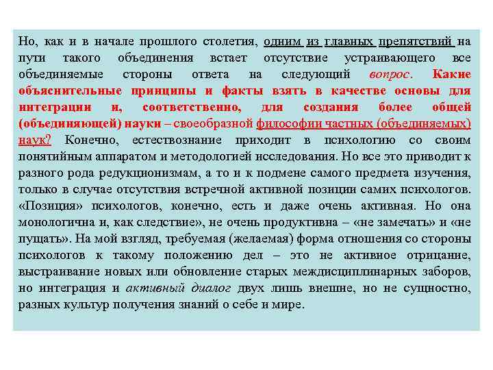 Но, как и в начале прошлого столетия, одним из главных препятствий на пути такого