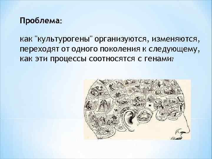 Проблема: как 