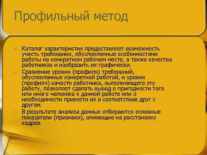 Хронобиологические аспекты адаптации презентация