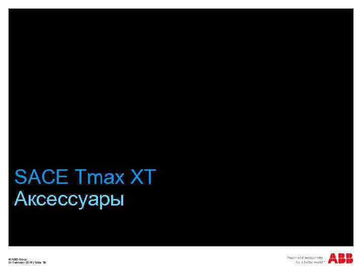 SACE Tmax XT Аксессуары © ABB Group 01 February 2018 | Slide 39 