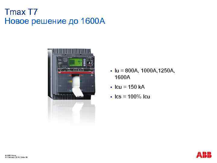 Tmax T 7 Новое решение до 1600 А § § Icu = 150 k.