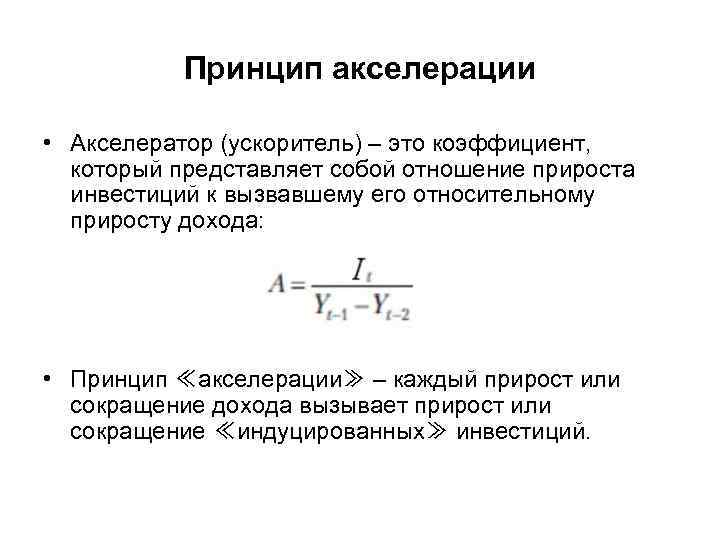 Относительный прирост