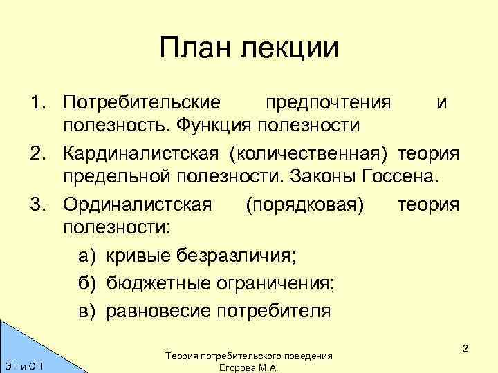 Количественная теория полезности