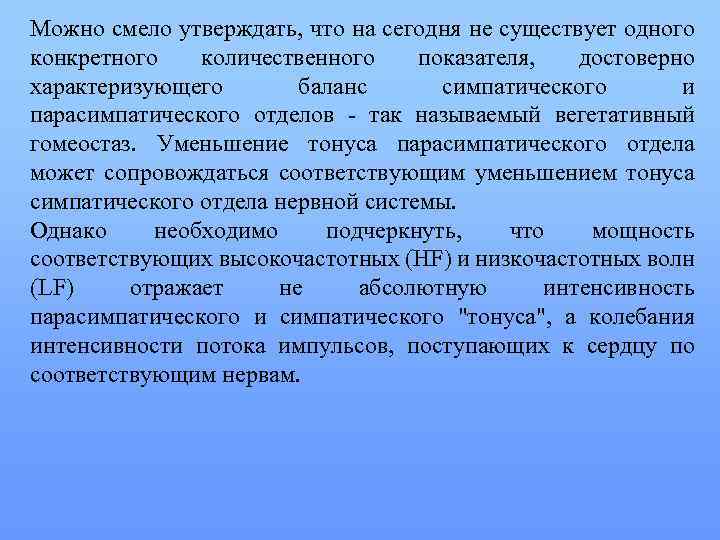 Можно смело утверждать, что на сегодня не существует одного конкретного количественного показателя, достоверно характеризующего