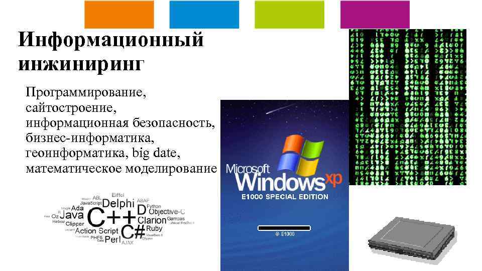 Проект по информатике сайтостроение