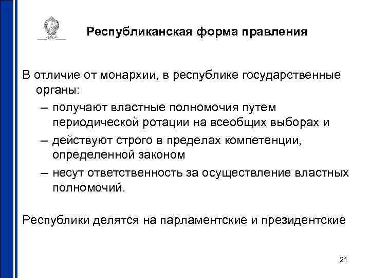 В городе обозначенном на схеме цифрой 2 в xii в установилась республиканская форма правления