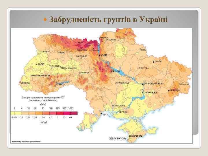  Забрудненість грунтів в Україні 