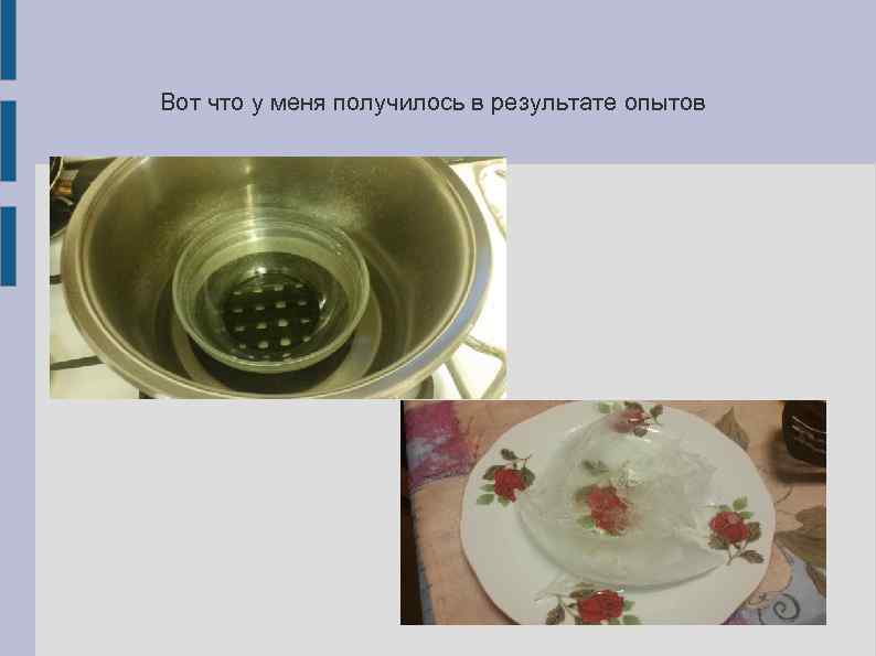 Вот что у меня получилось в результате опытов 