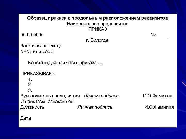 На основании предложенных