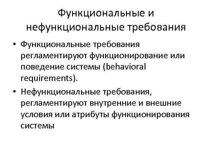 Нефункциональные требования к проекту