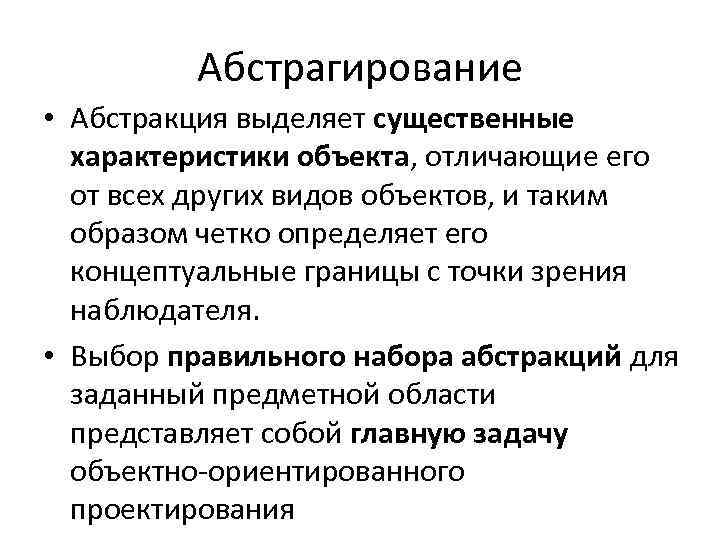 Абстрагирование. Прием абстрагирования. Прием абстрагирования в экскурсии пример. Абстрагирование в биологии. Абстрагирование в медицине примеры.