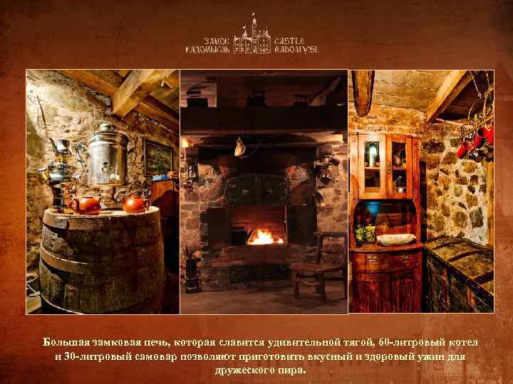 Большая замковая печь, которая славится удивительной тягой, 60 -литровый котел и 30 -литровый самовар